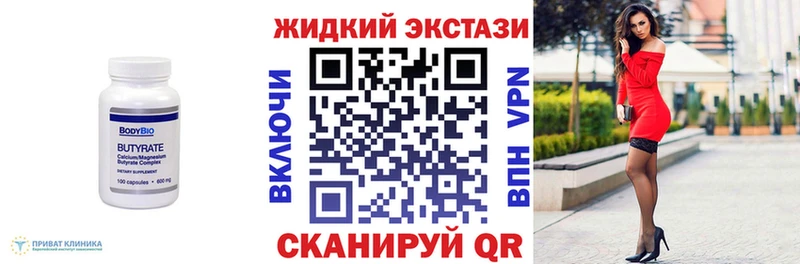 Купить  Орлов  Бутират жидкий экстази 