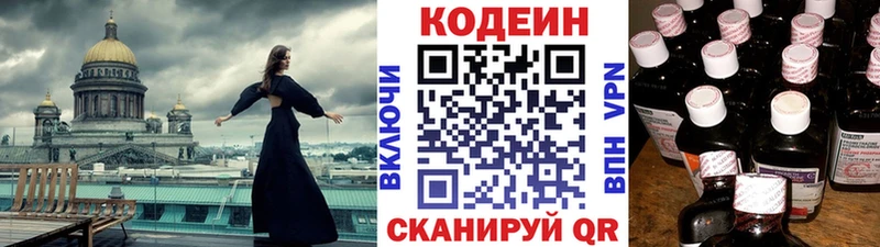 Купить  Орлов  Кодеиновый сироп Lean напиток Lean (лин) 