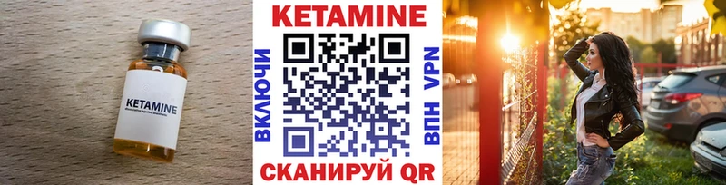 Купить  Орлов  Кетамин ketamine 