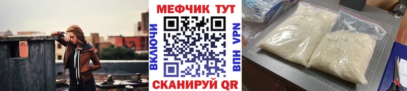 Купить где  Орлов  Меф VHQ 