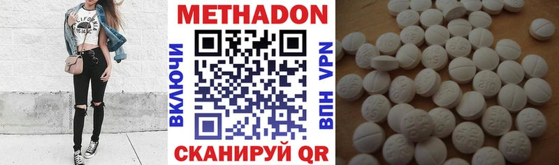 Метадон VHQ  Купить где  Орлов 